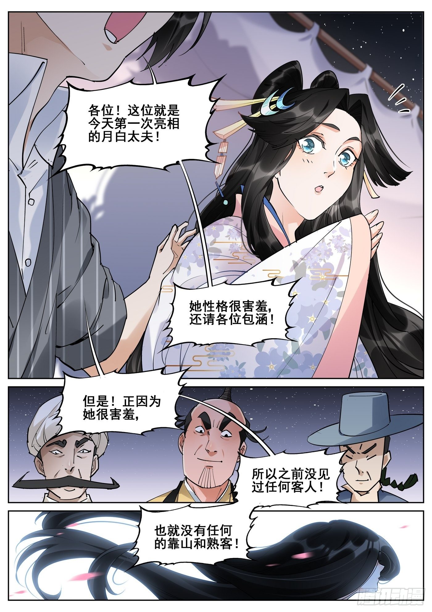第八十四话7