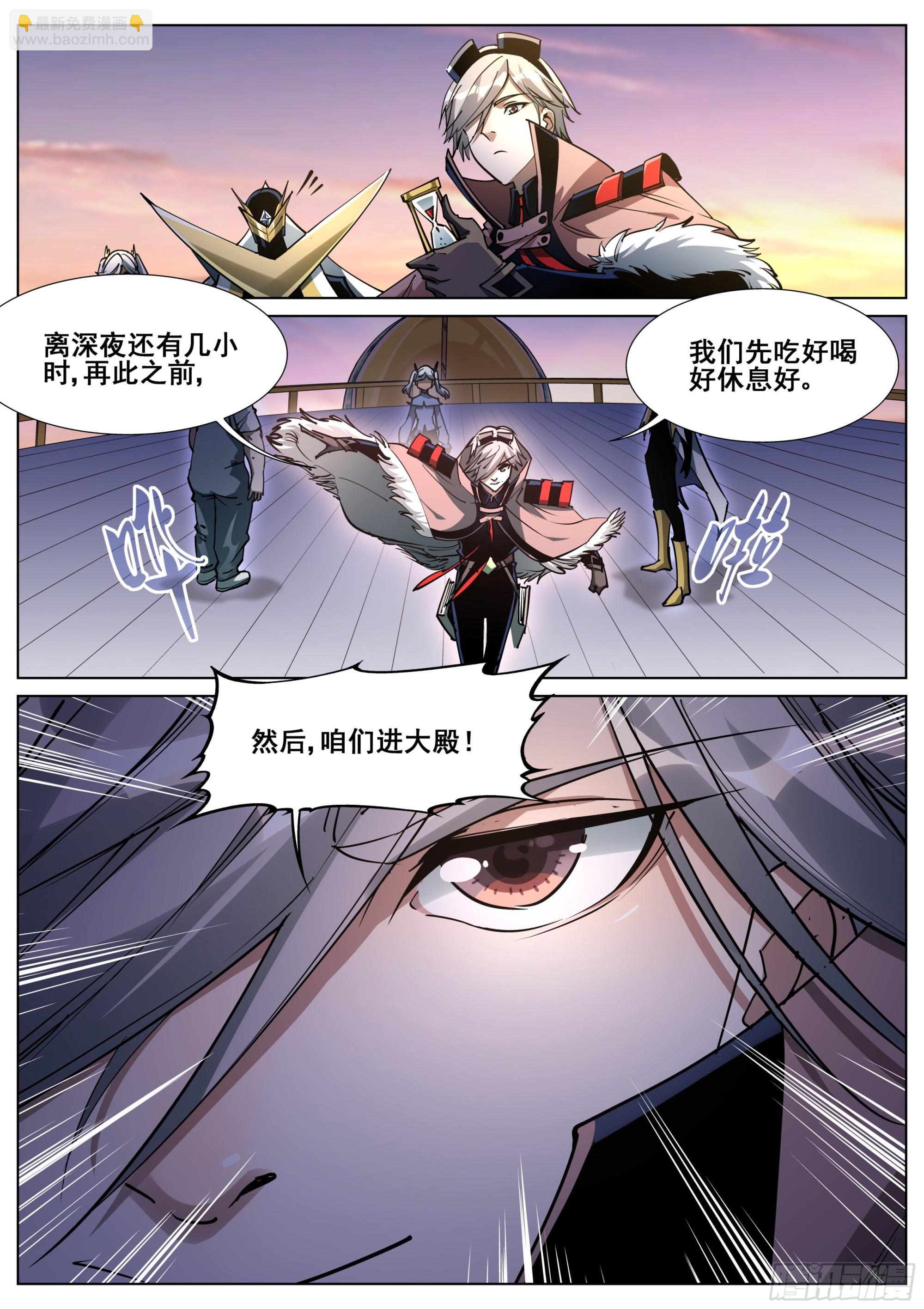 第一百四十四话20