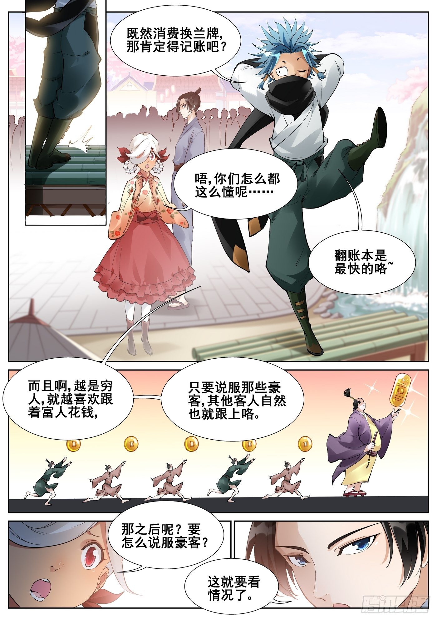 第七十一话12