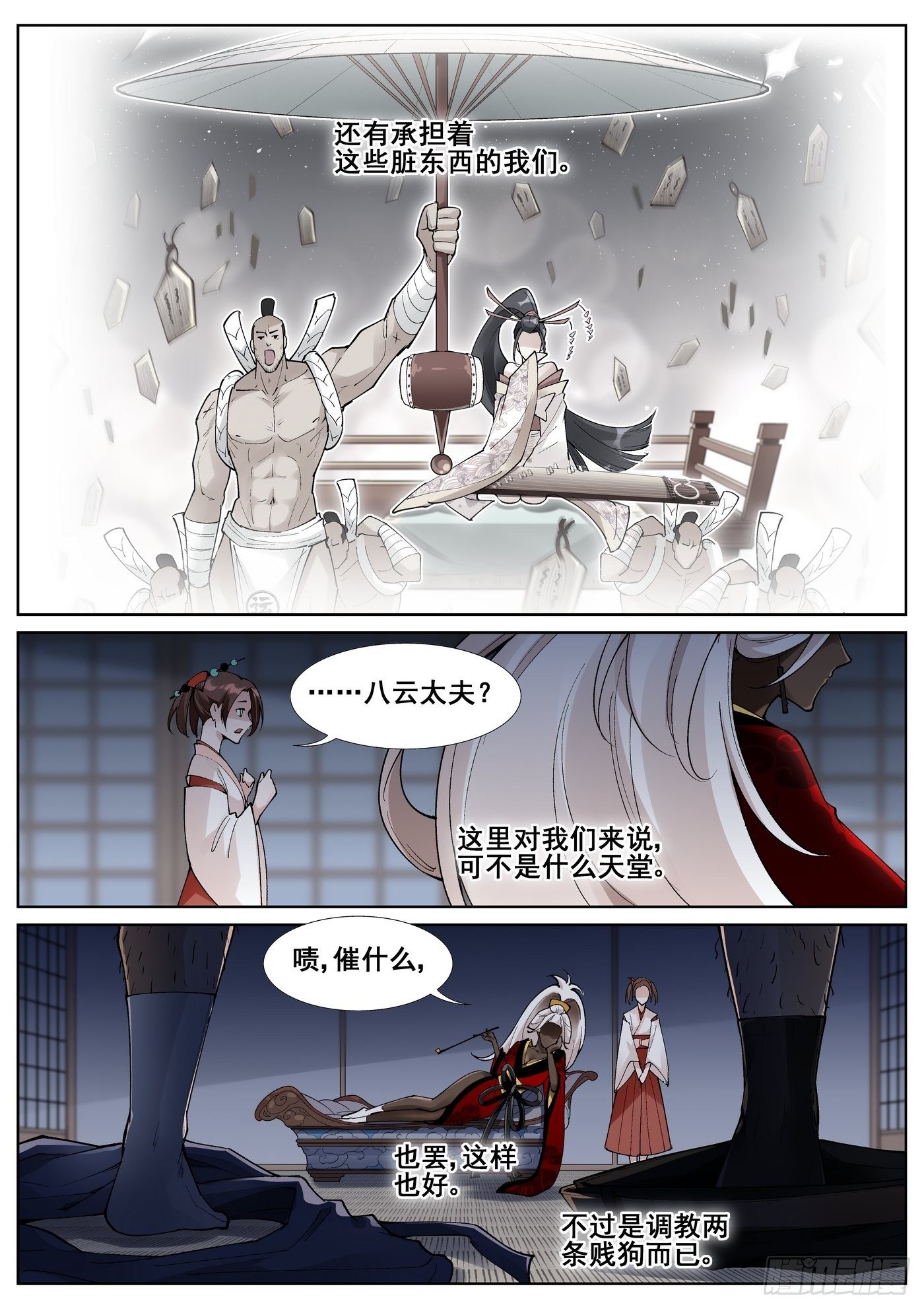 第五十八话10