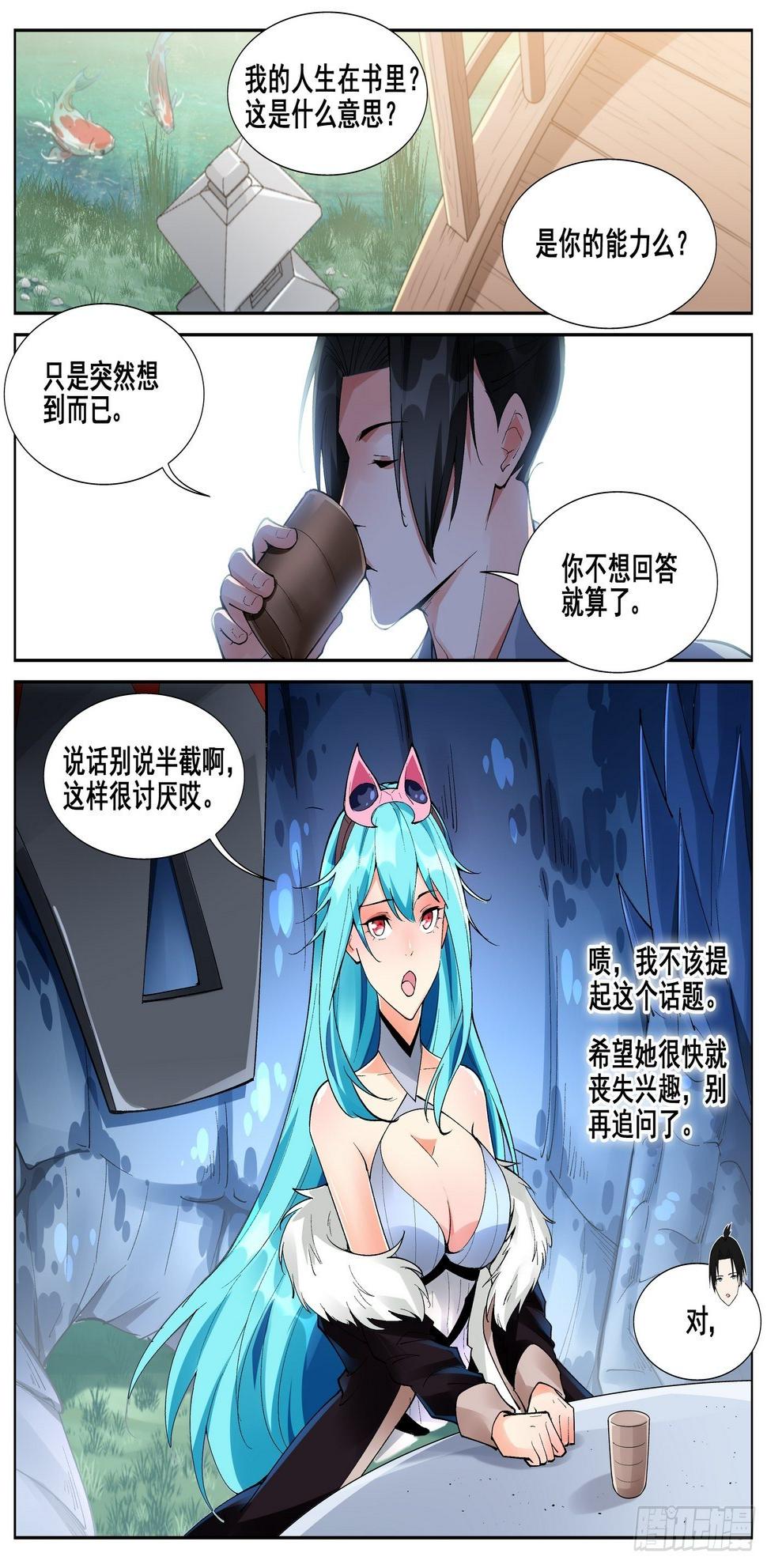 第六十九话10