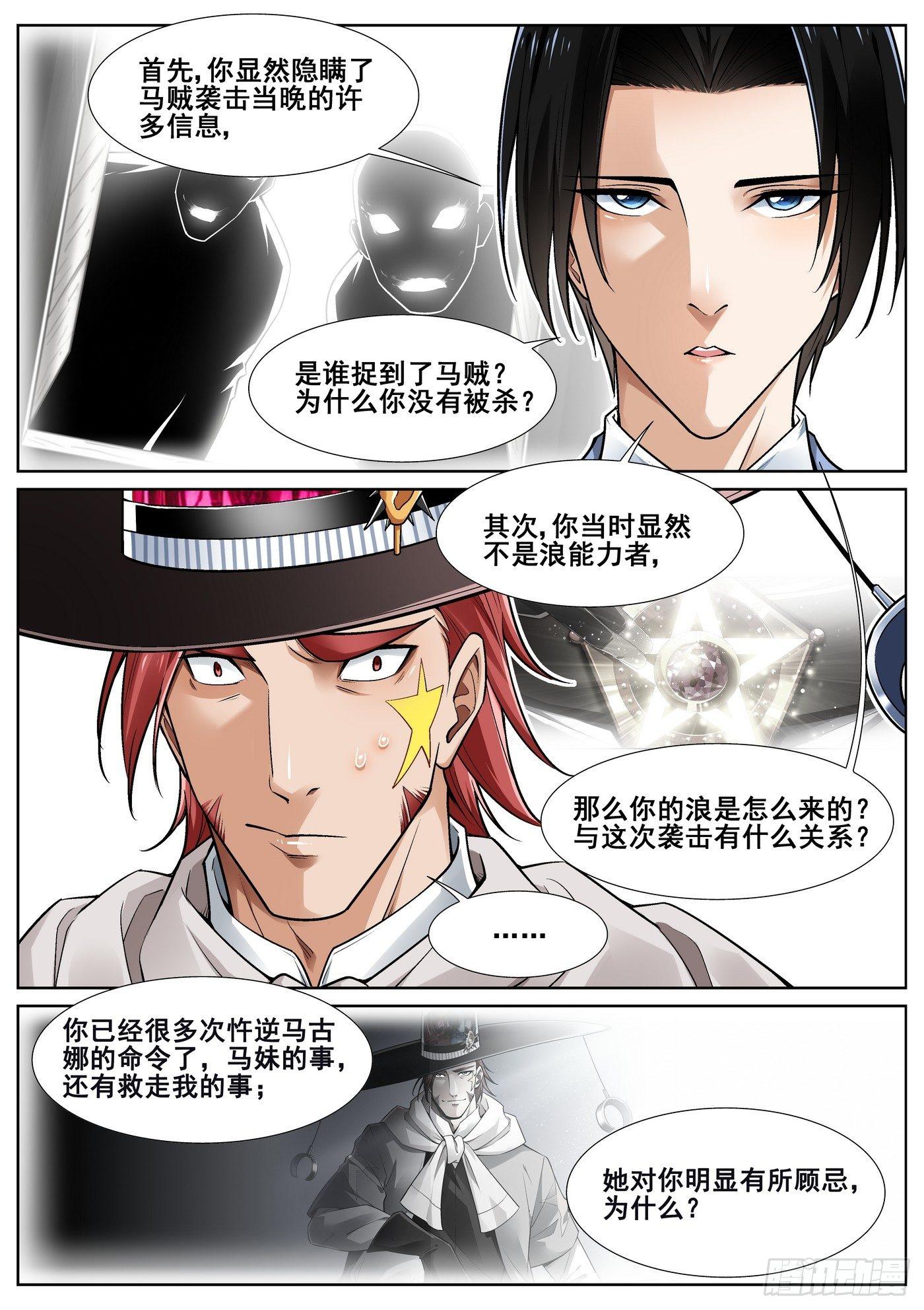 第三十五话7