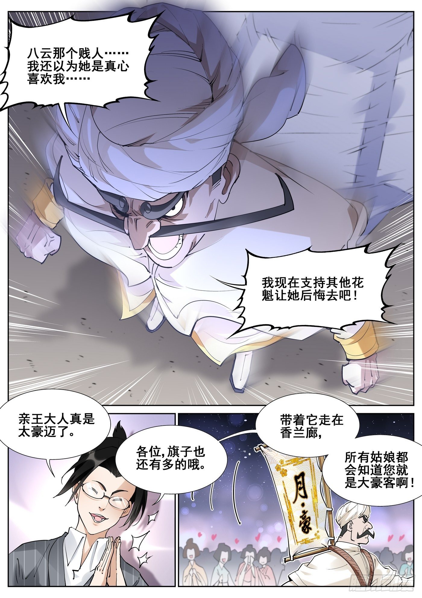 第八十三话7