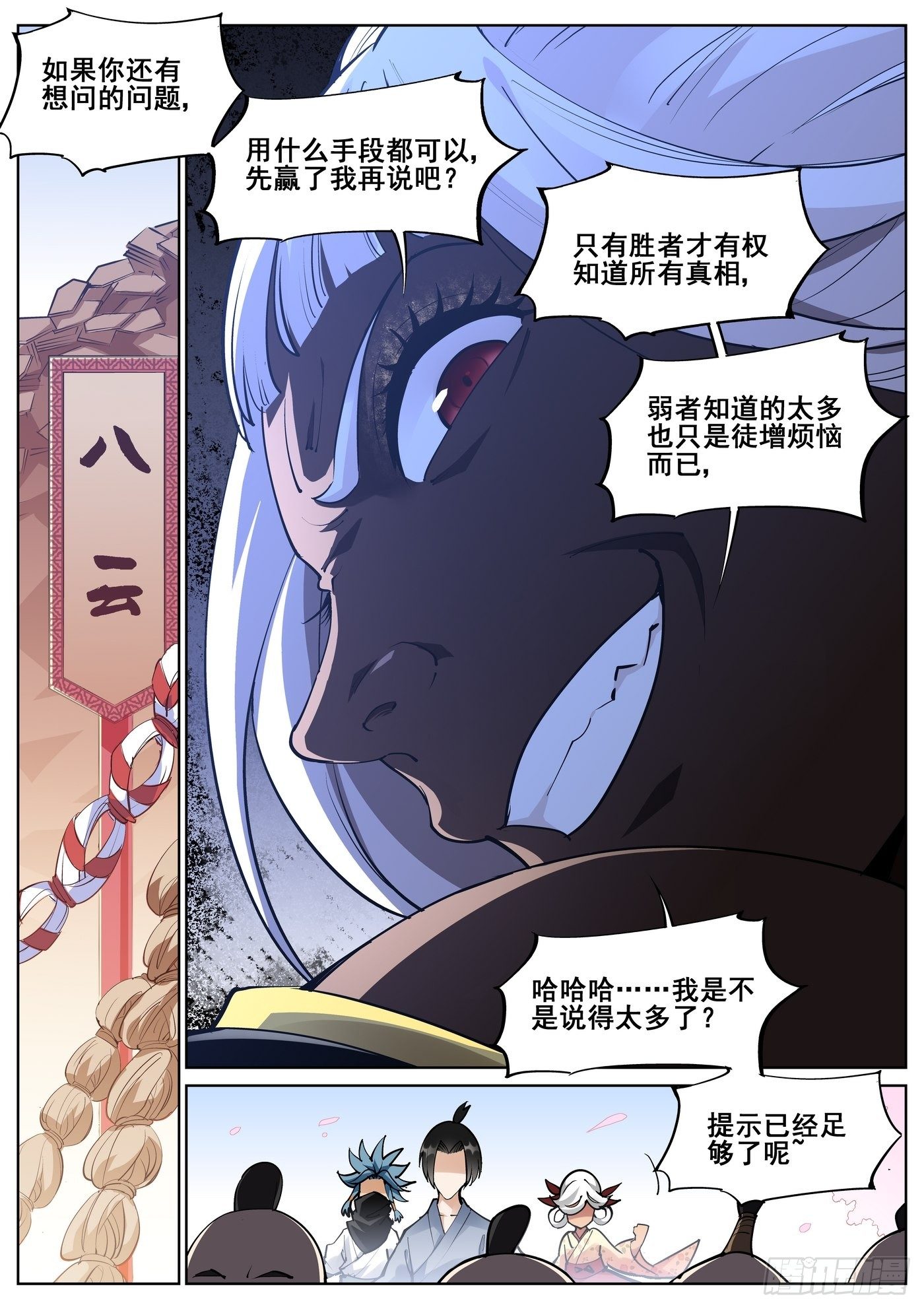 第七十九话13