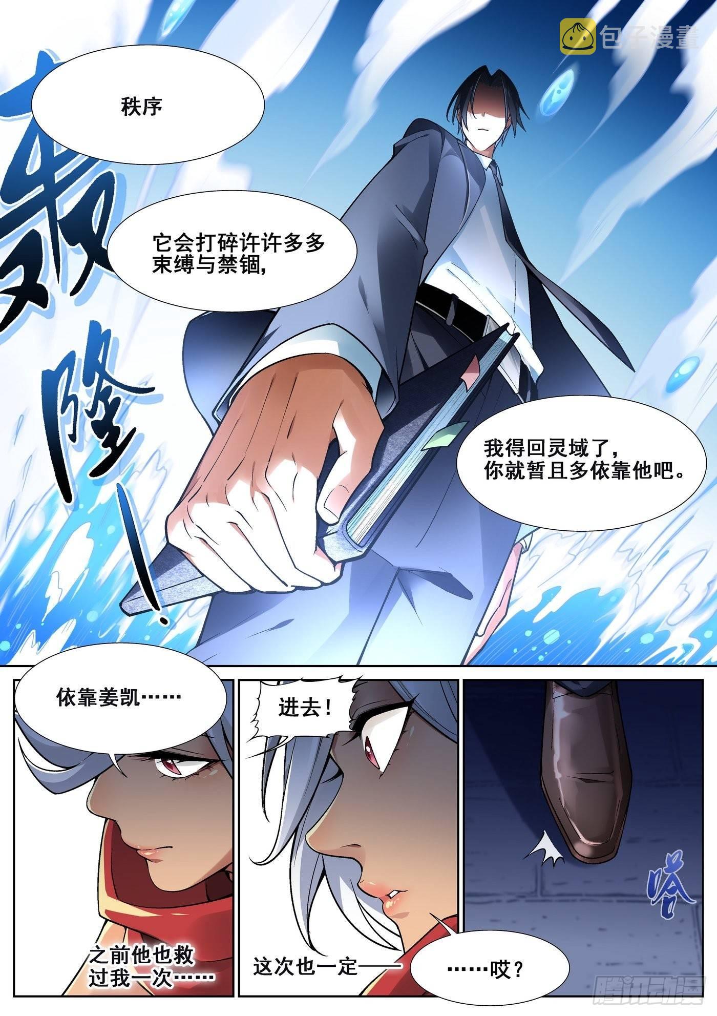 第四十话5