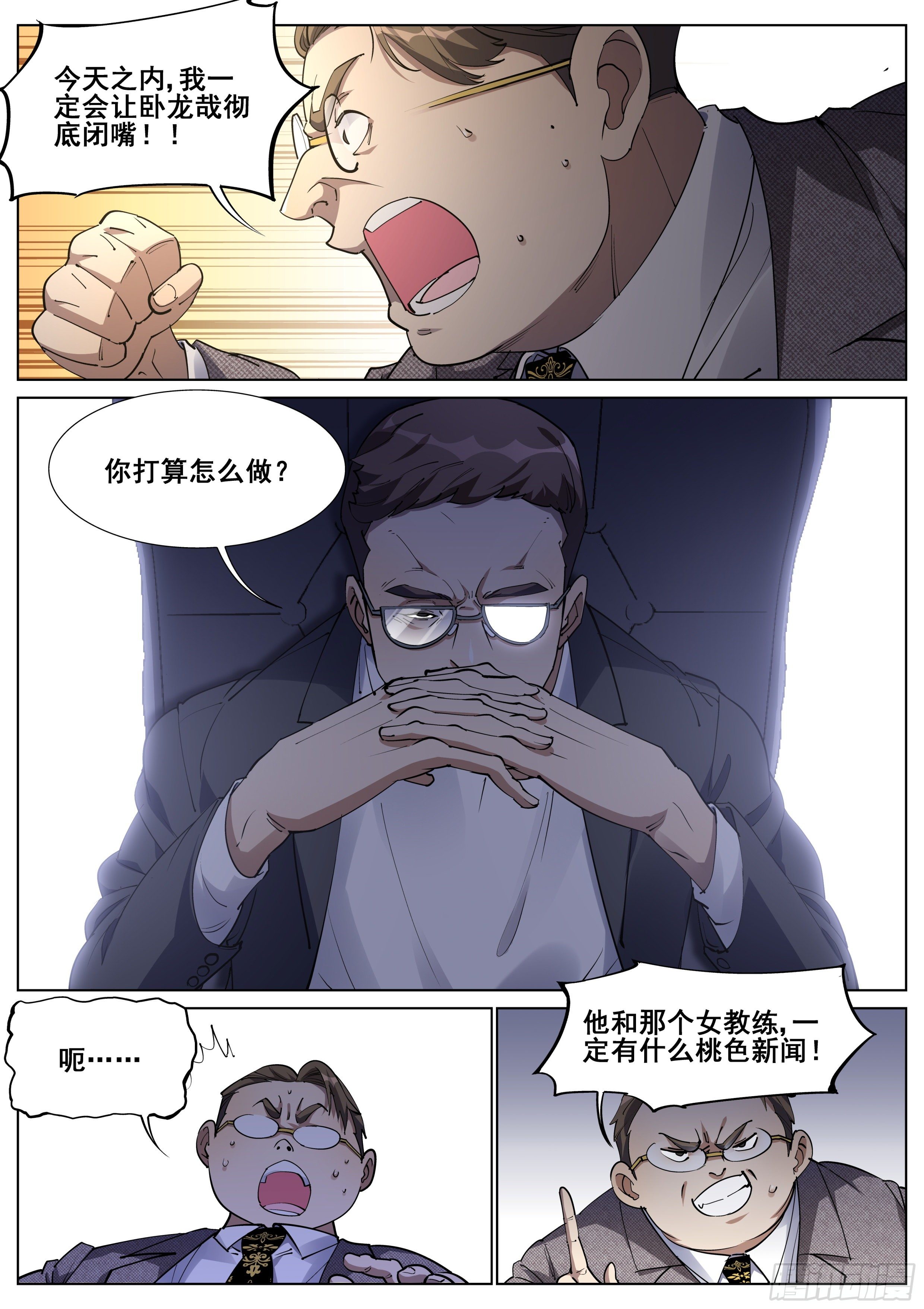 第一百二十九话1