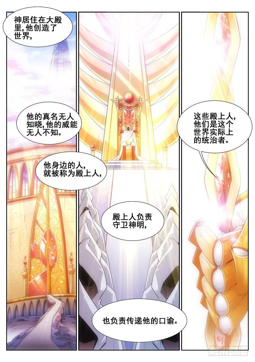 第十二话3