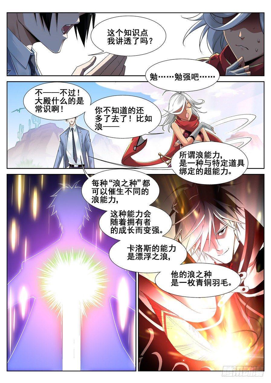 第十二话4