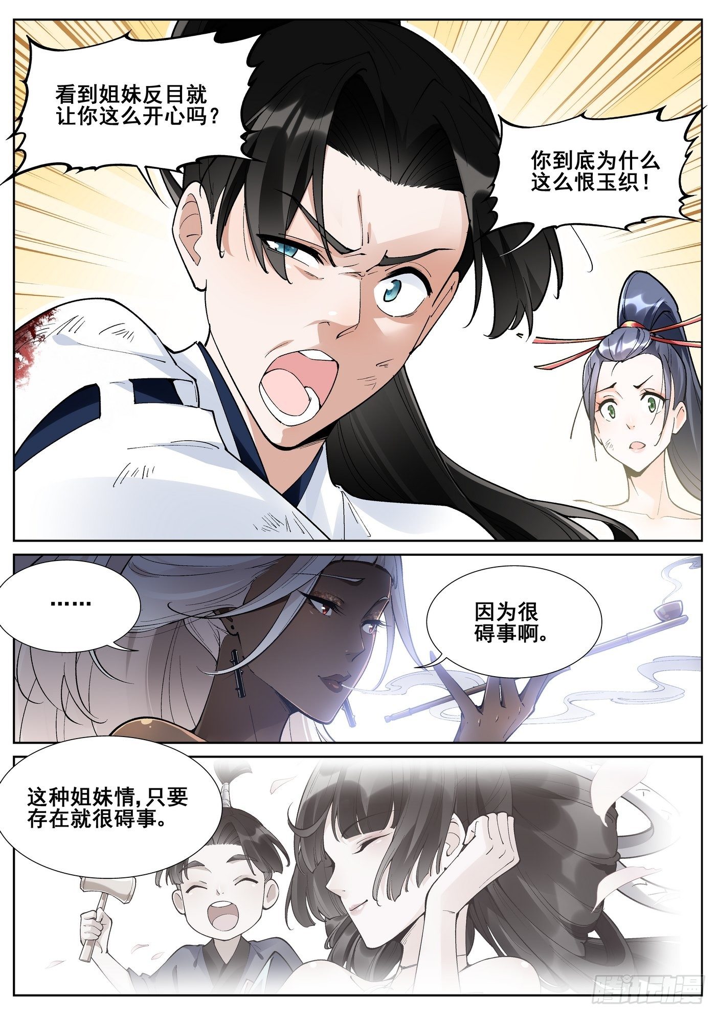 第七十九话2