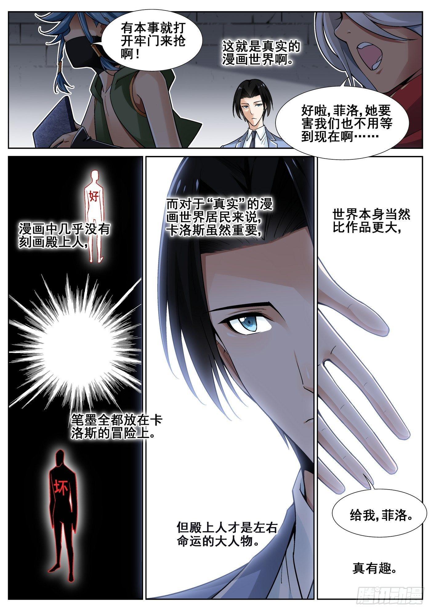 第四十一话9