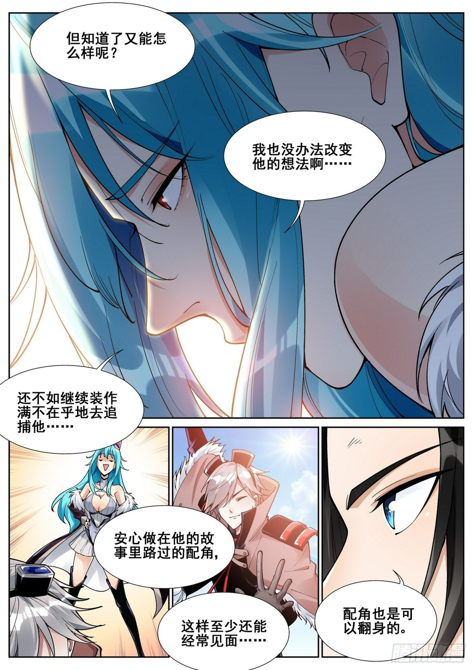 第六十七话3