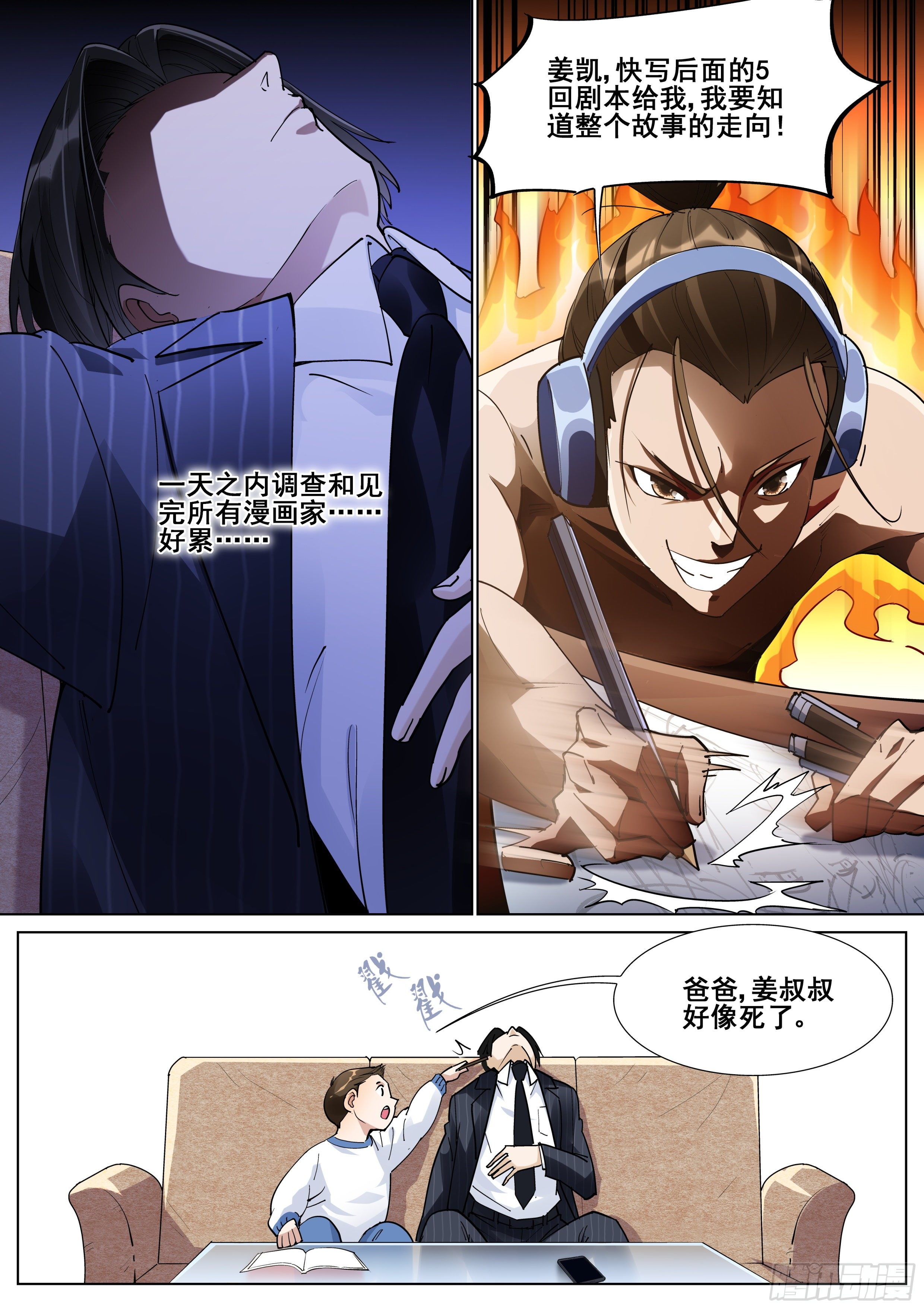 第一百一十五话3