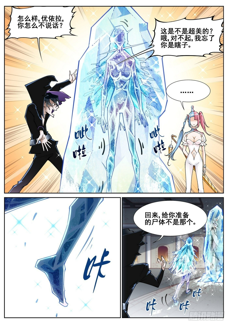 第五十二话9