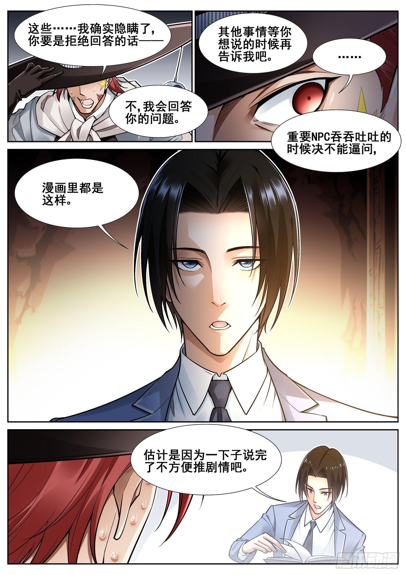 第三十五话8