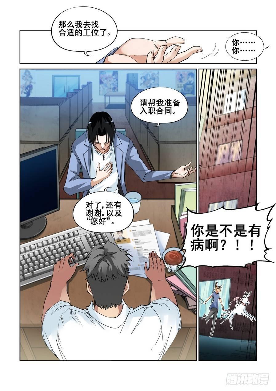 第一话20