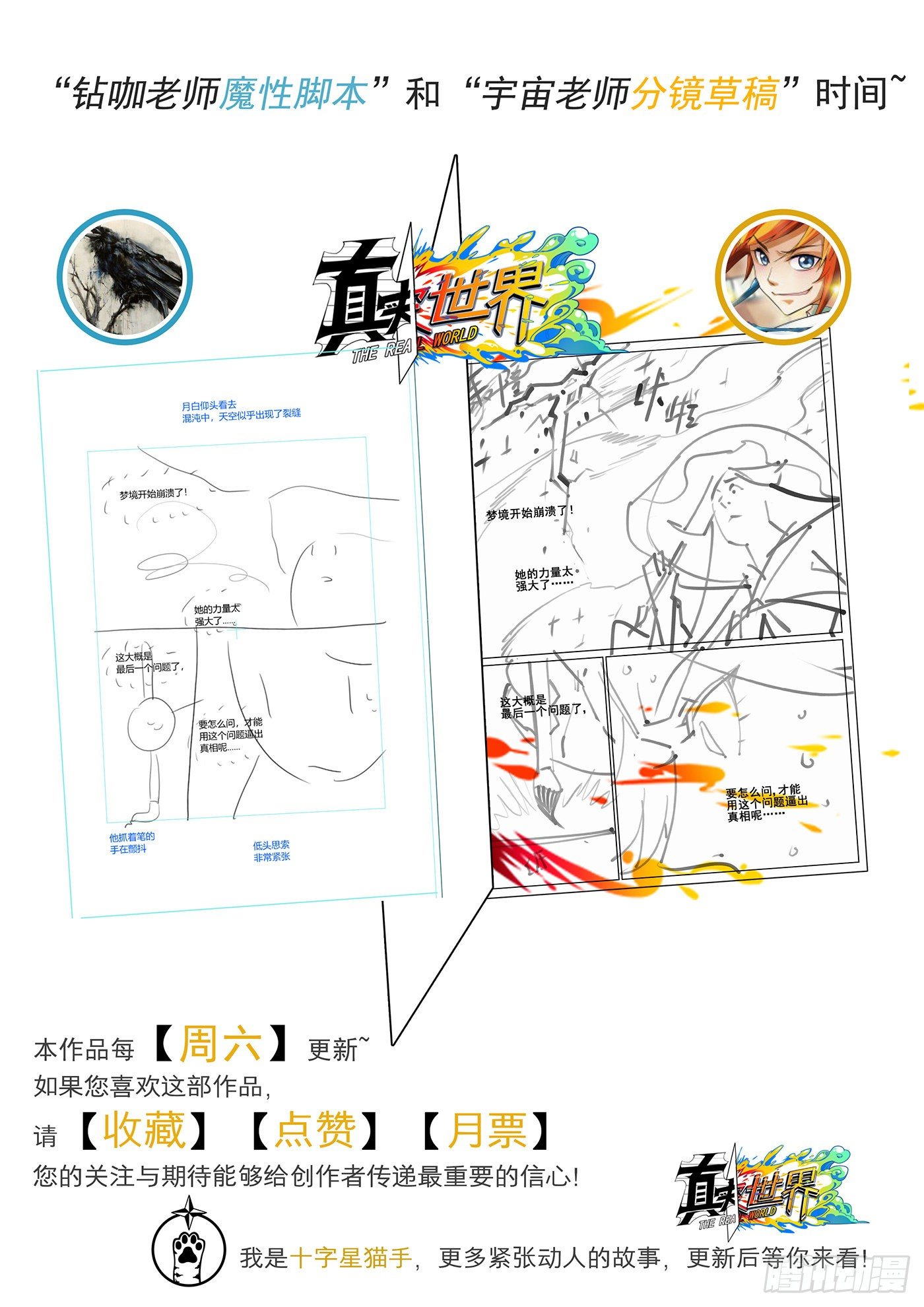 第九十四话16