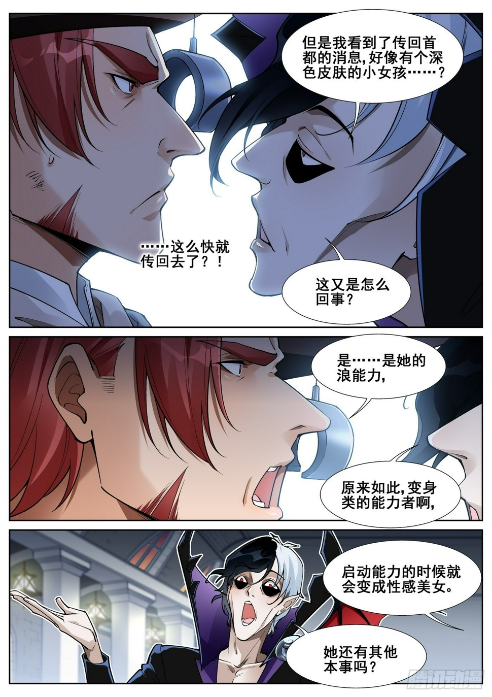 第五十二话4