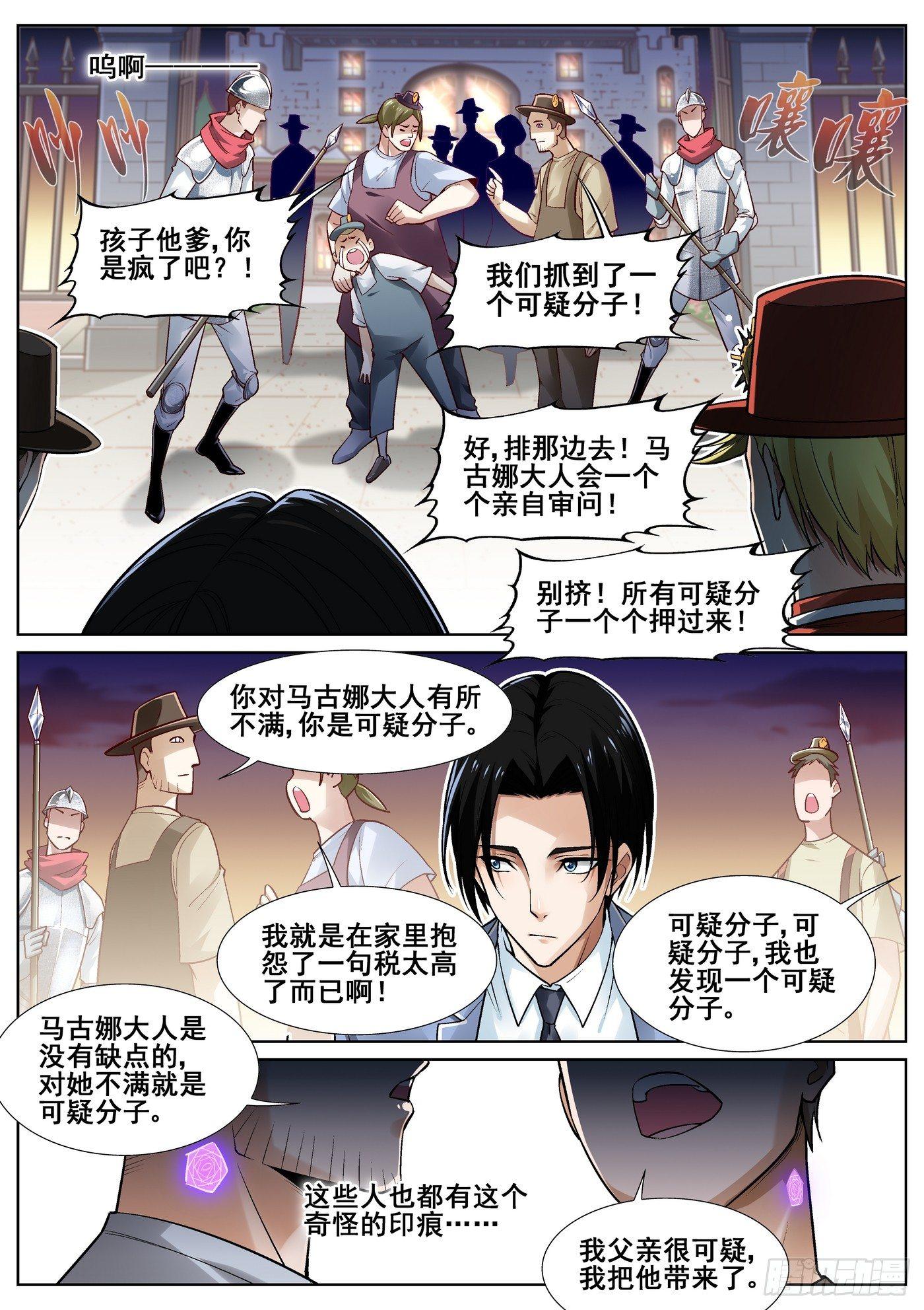 第三十三话6