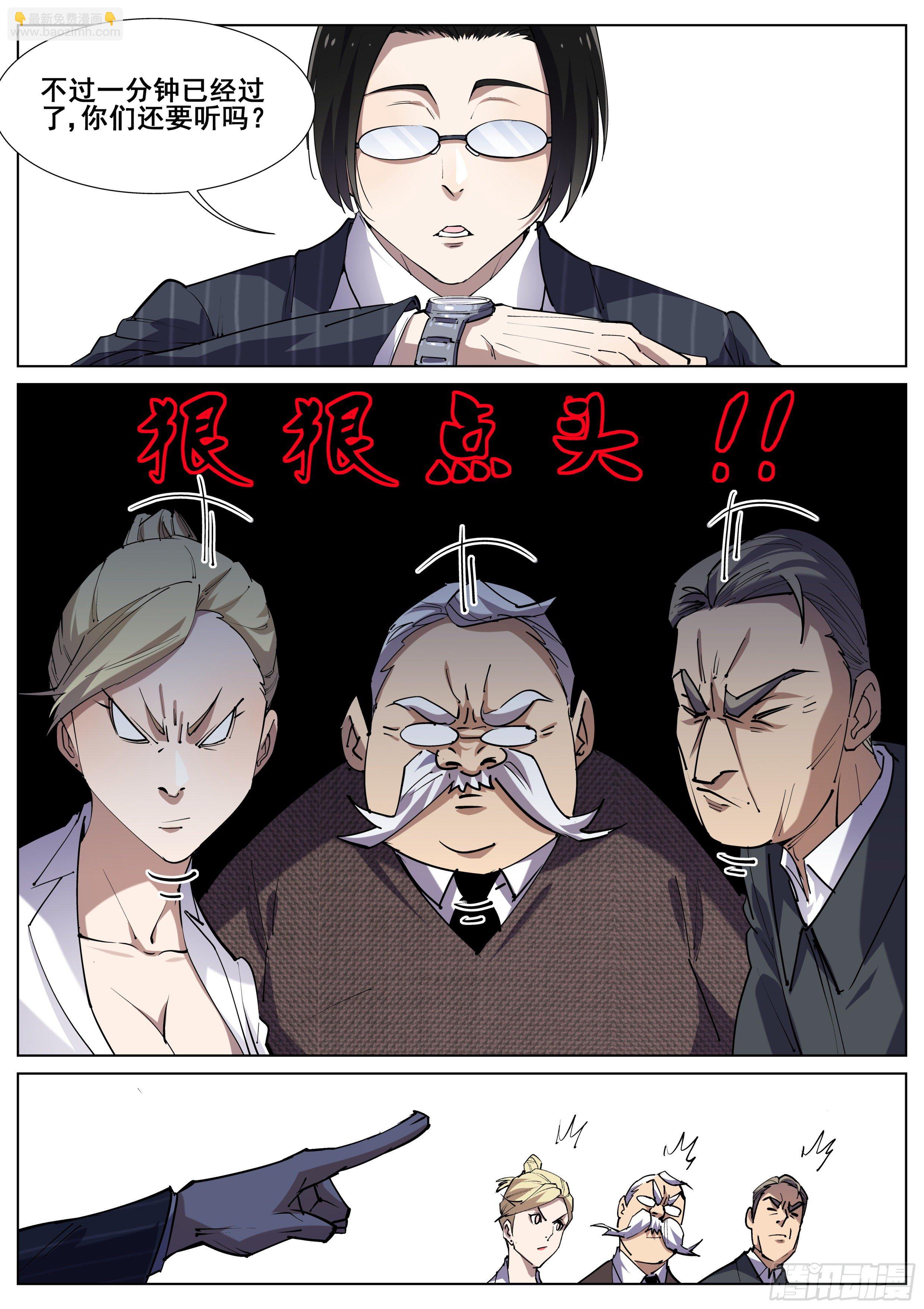 第一百二十一话5