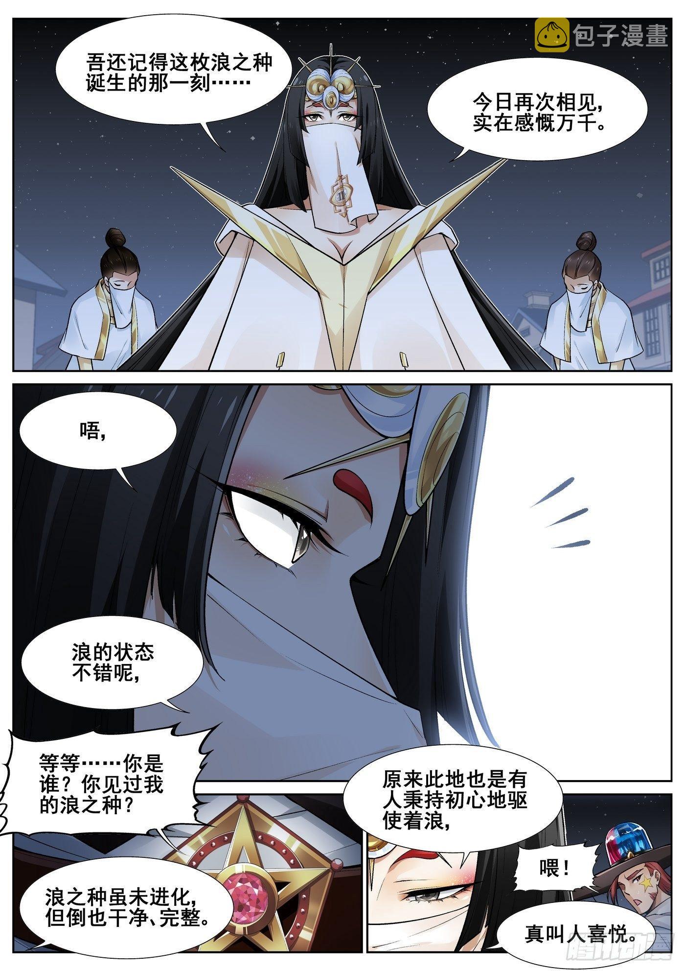 第四十话13