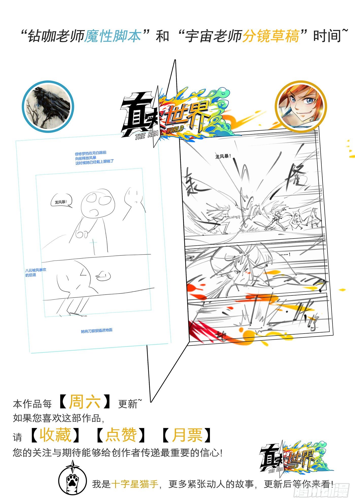 第九十五话16