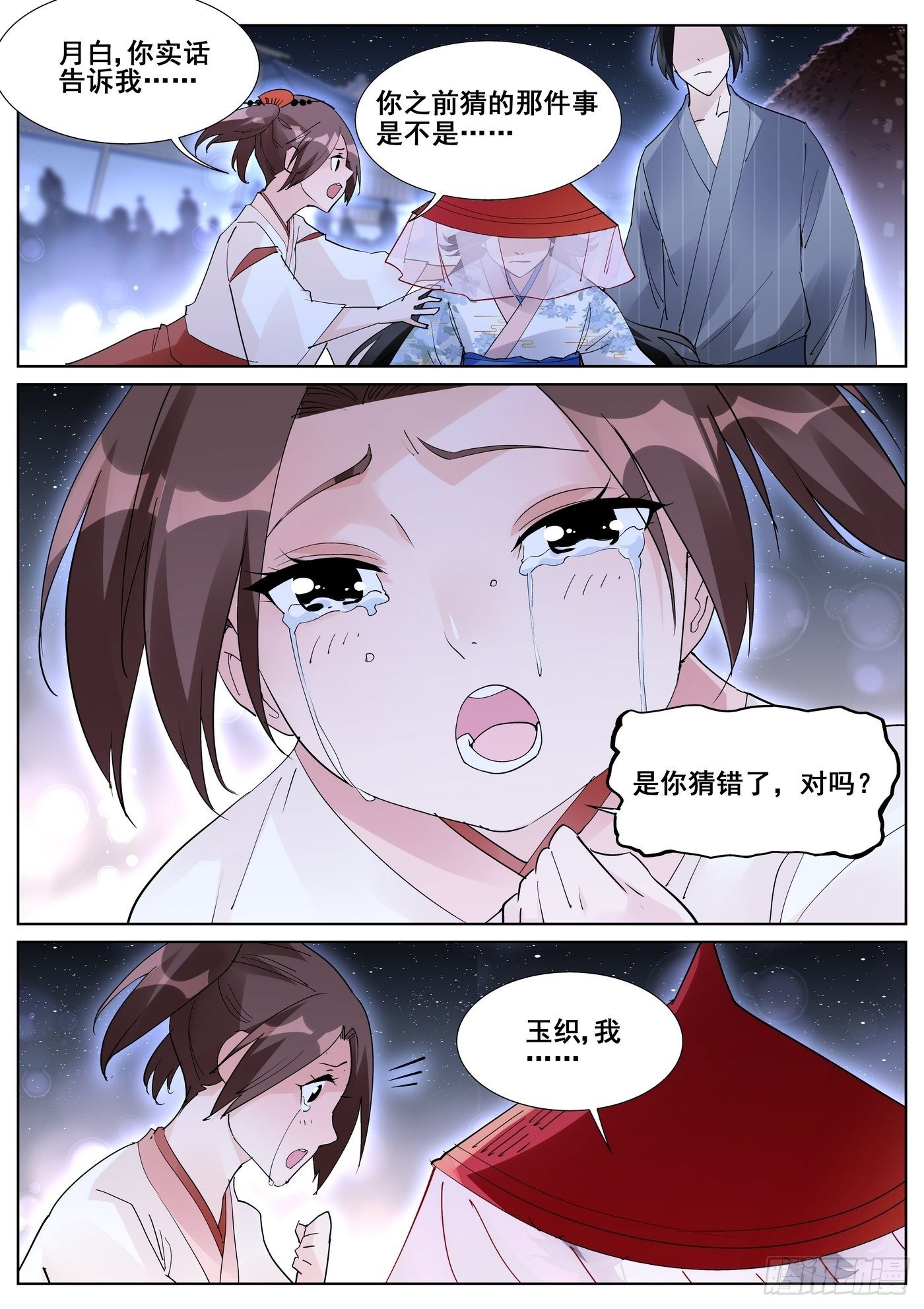 第九十五话4
