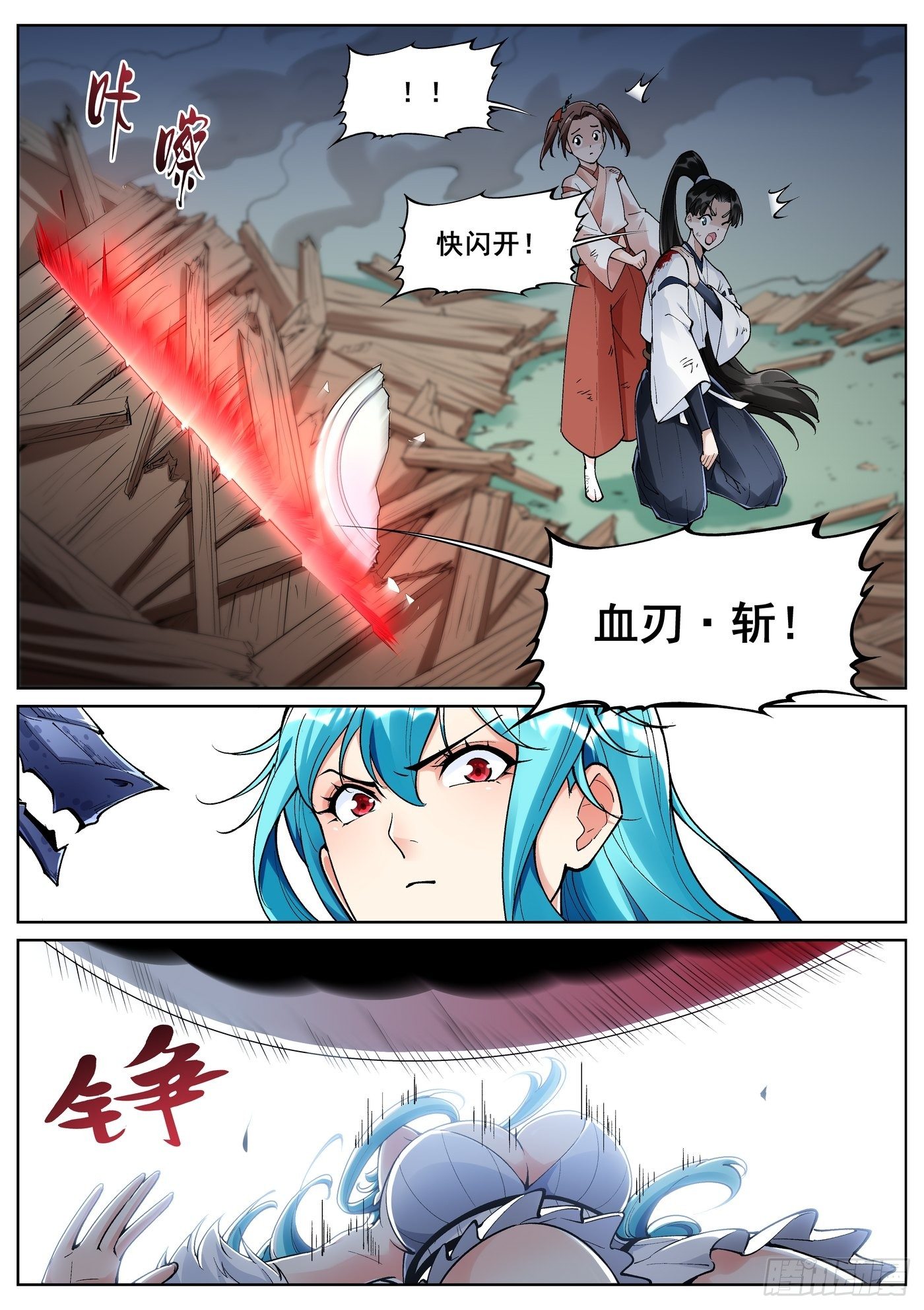 第七十六话3