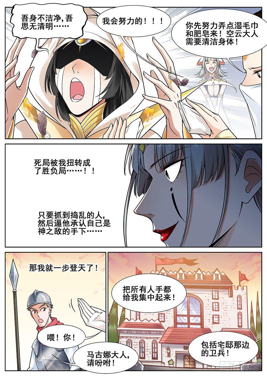 第二十六话11