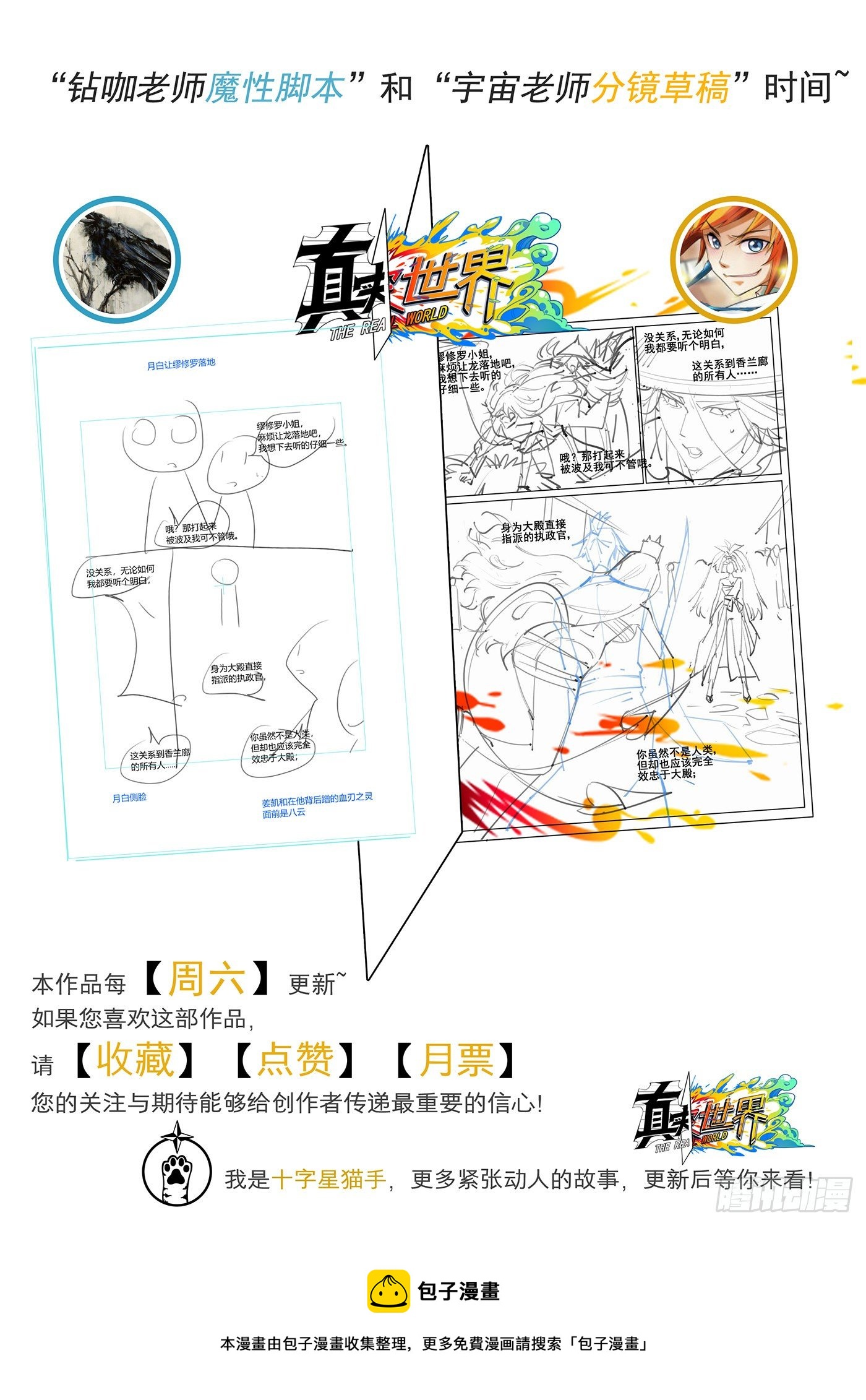 第一百话16