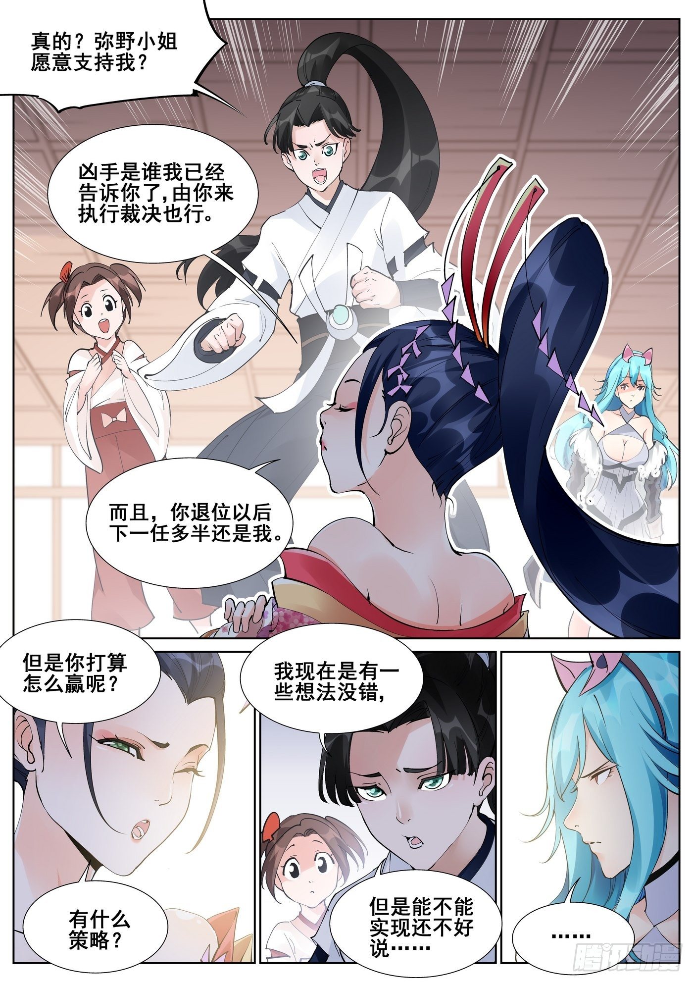 第七十三话2