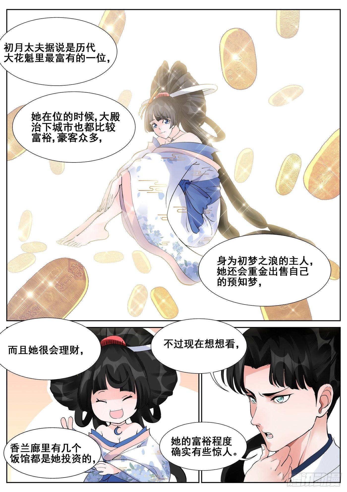 第七十三话8