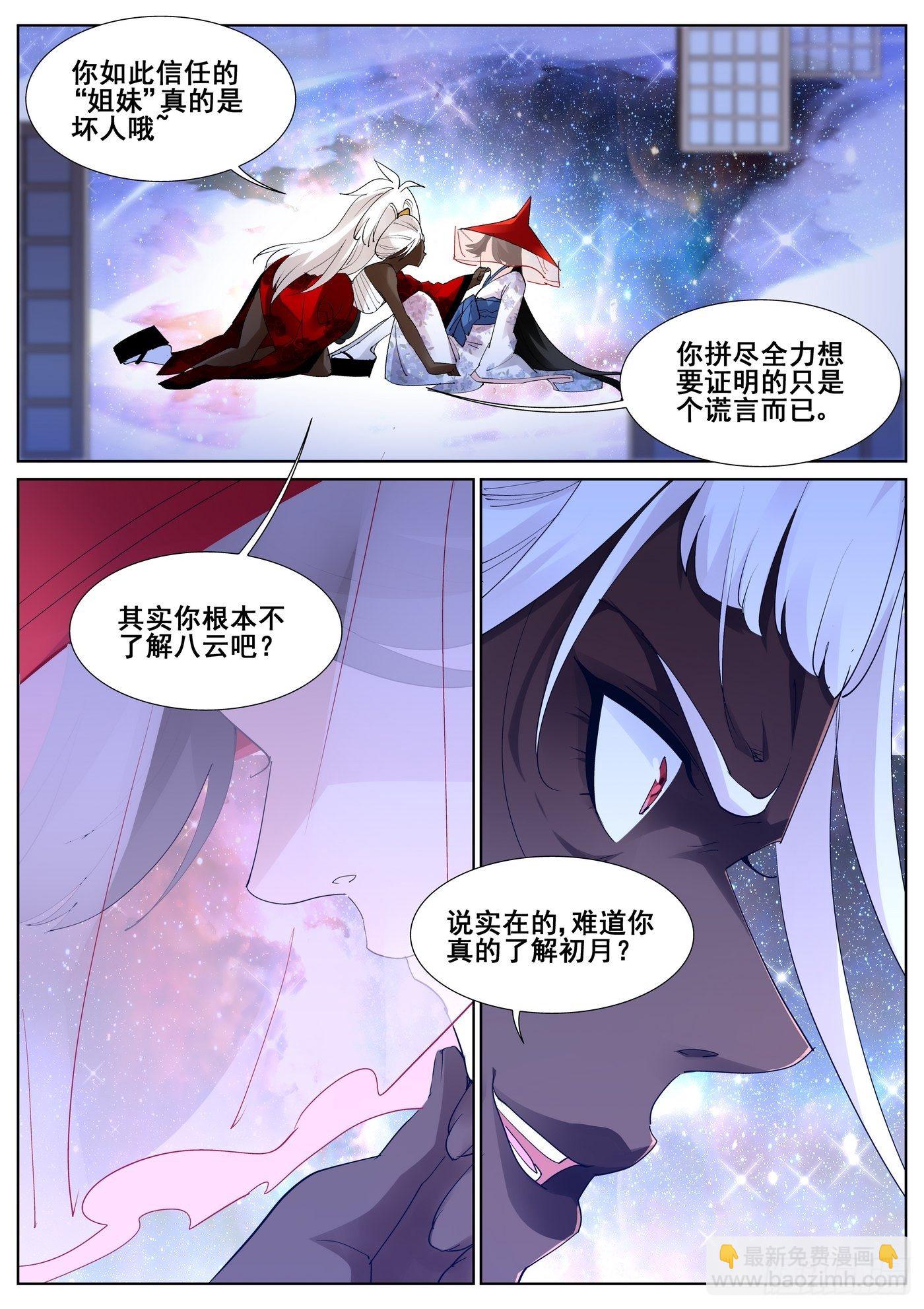 第九十三话12