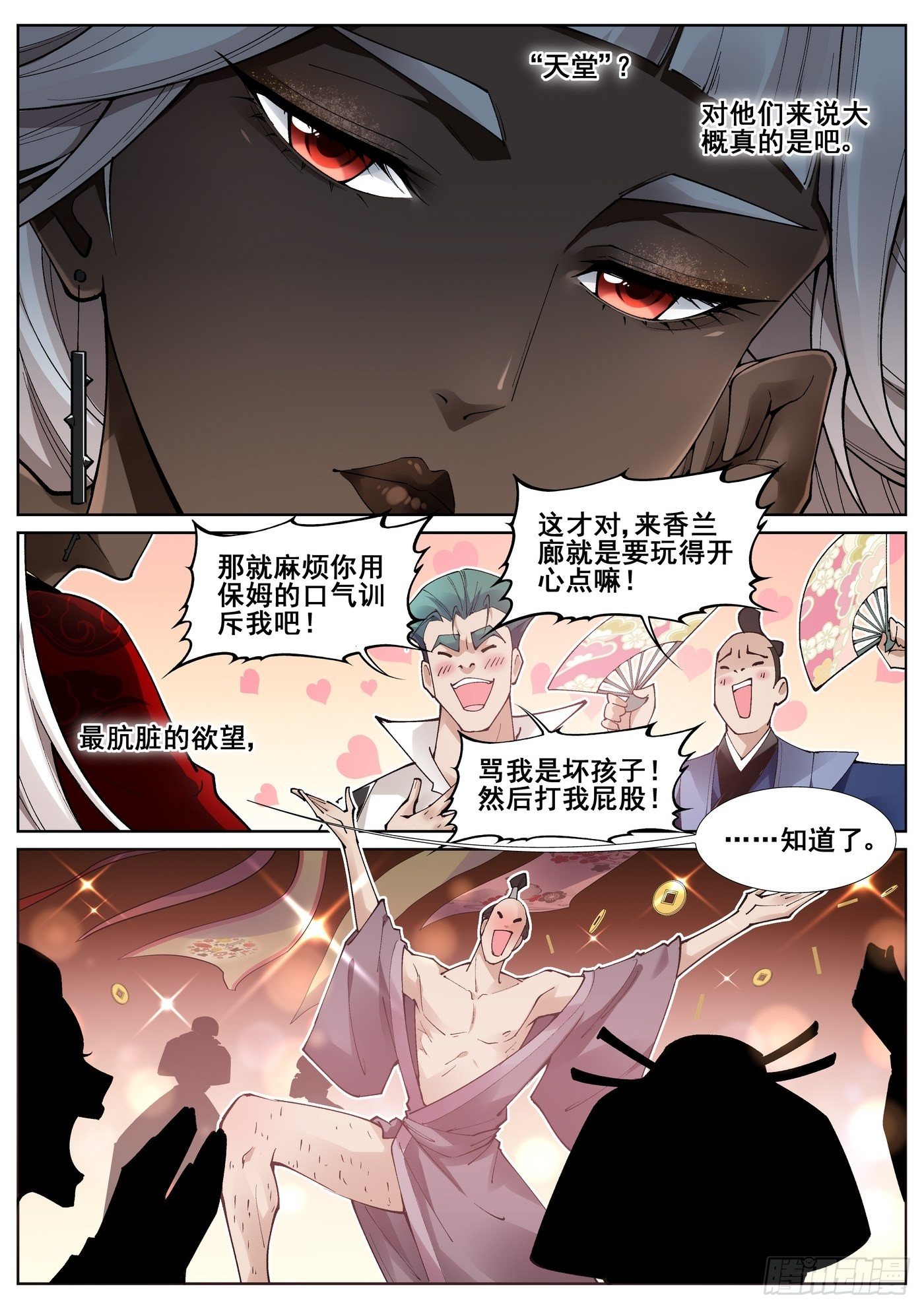 第五十八话9