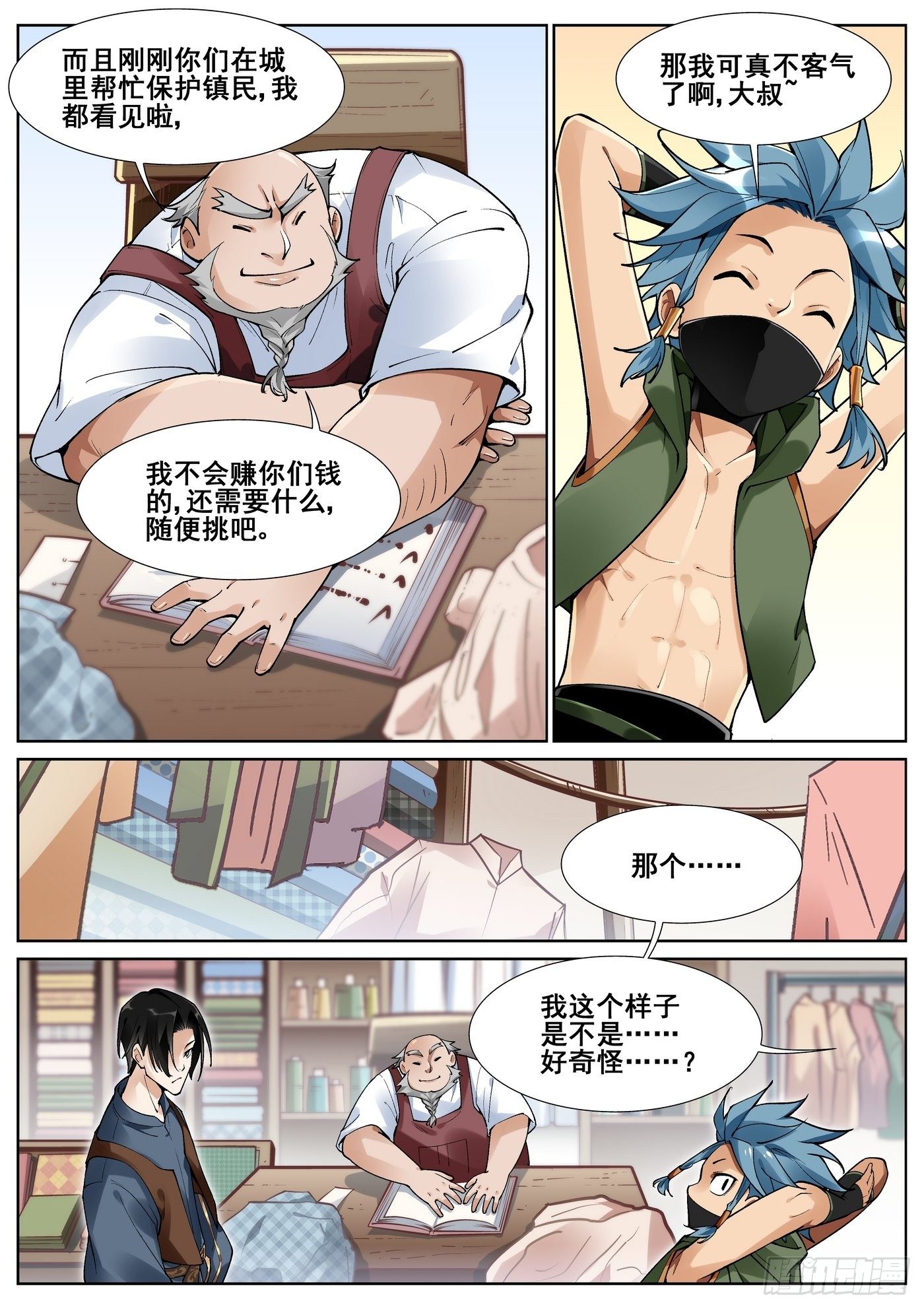 第五十一话1