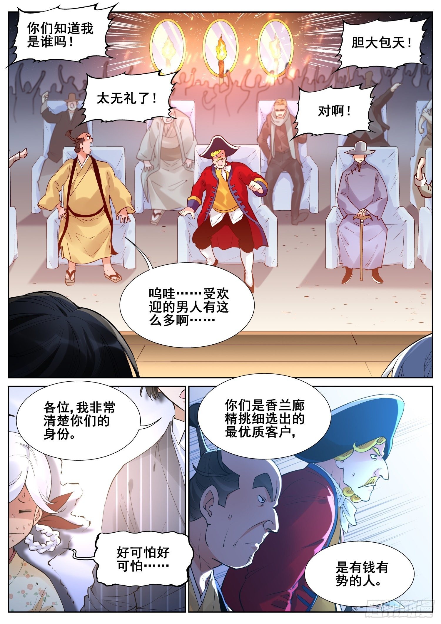 第八十二话3