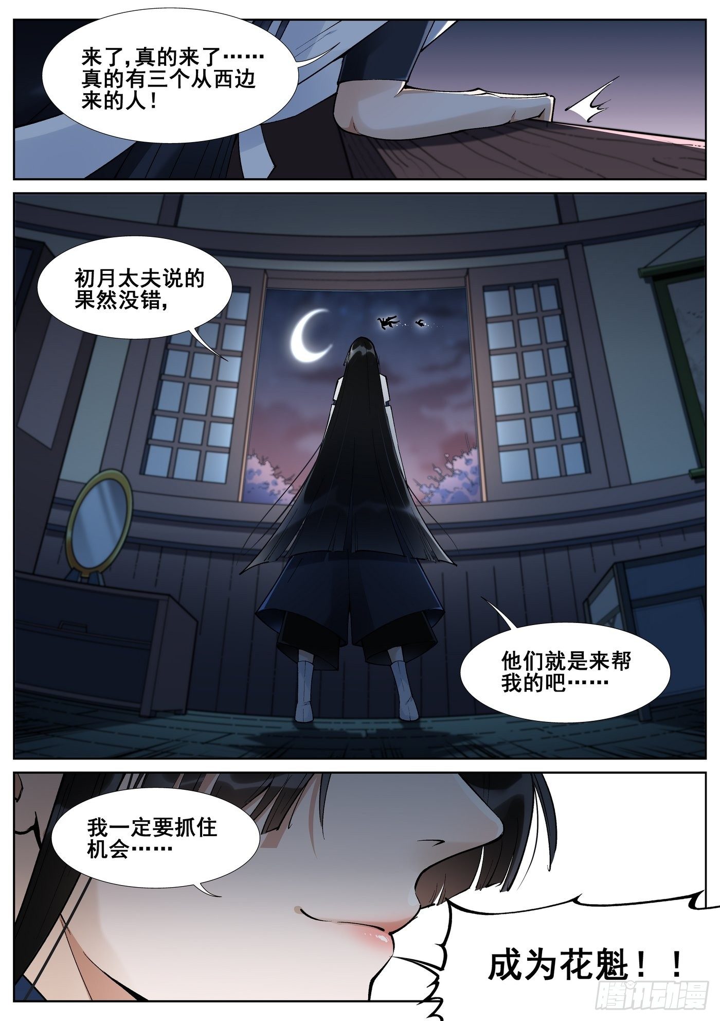 第五十三话14