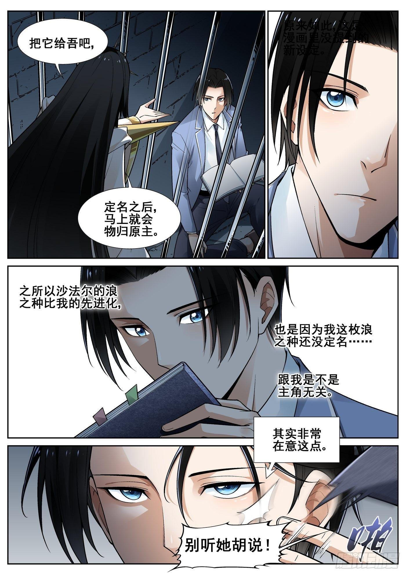 第四十一话7