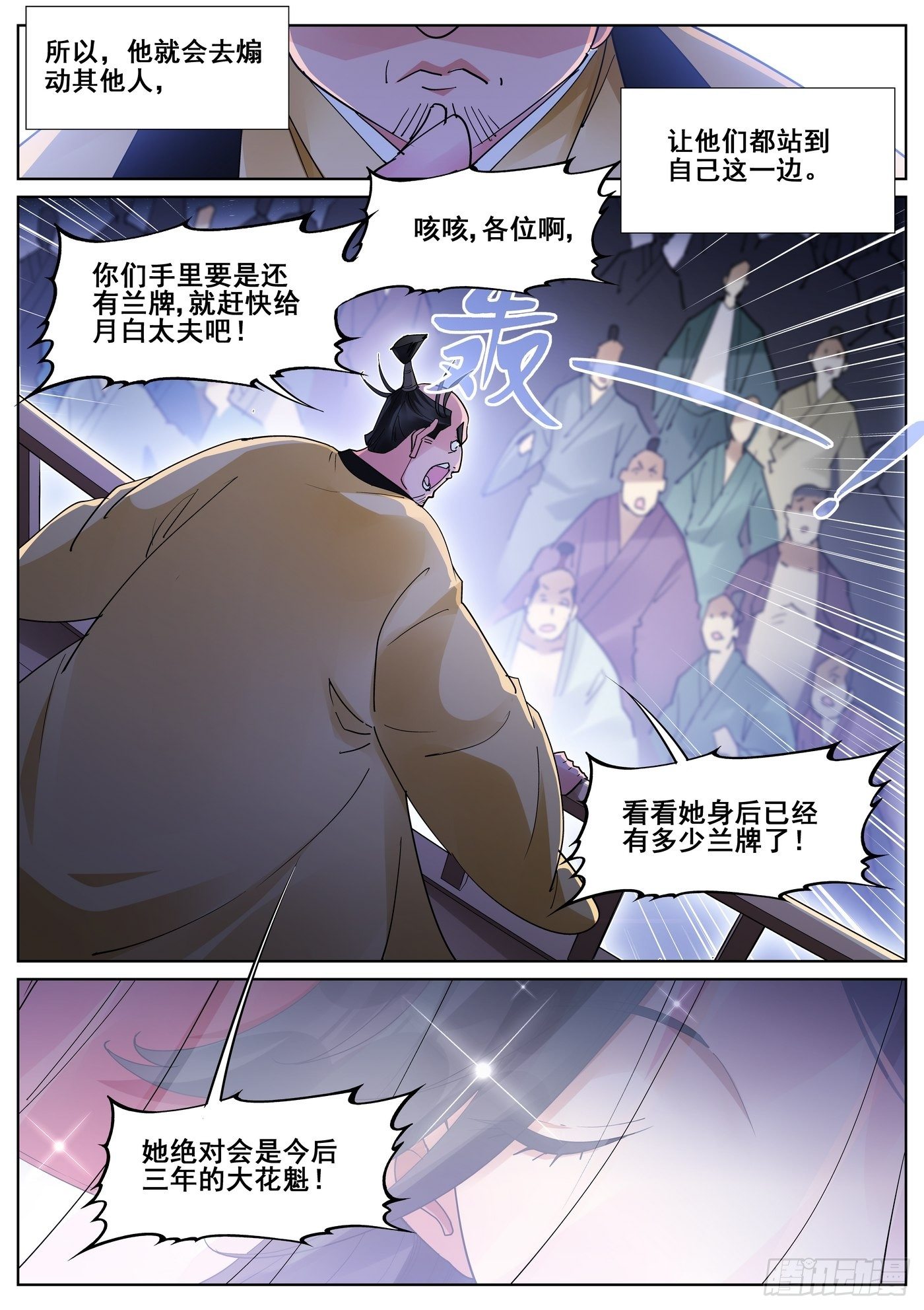 第八十九话6