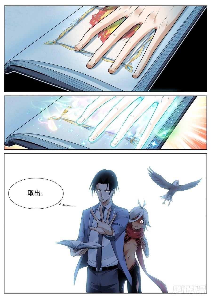 第十八话9