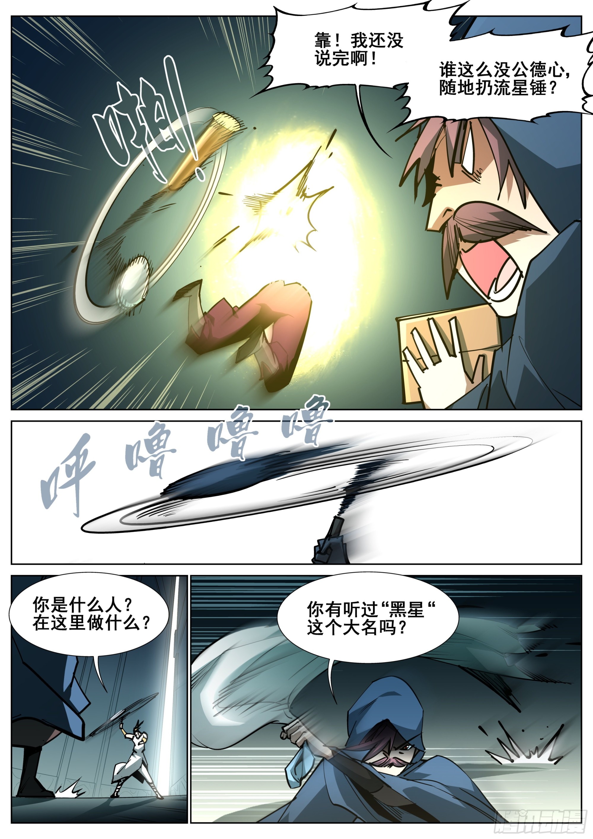 第一百四十三话18