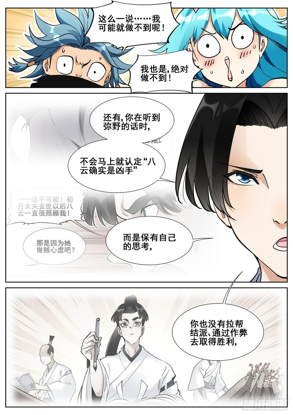 第八十话11