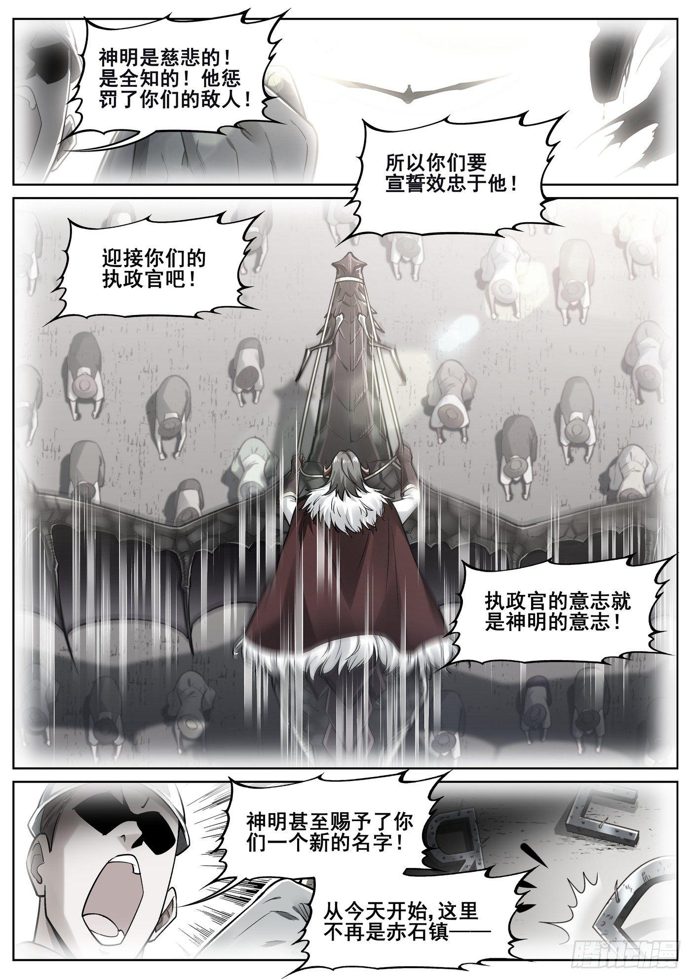 第三十五话3