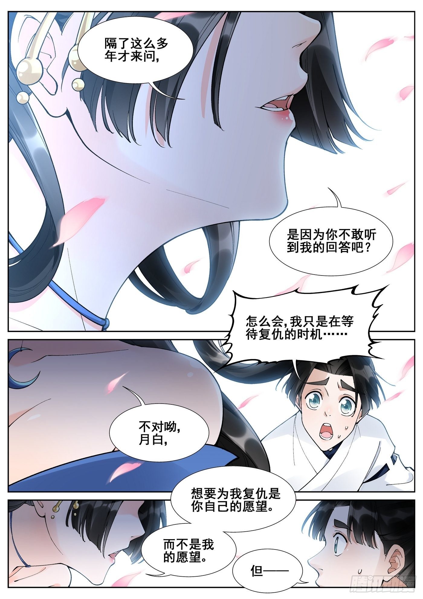 第六十话2