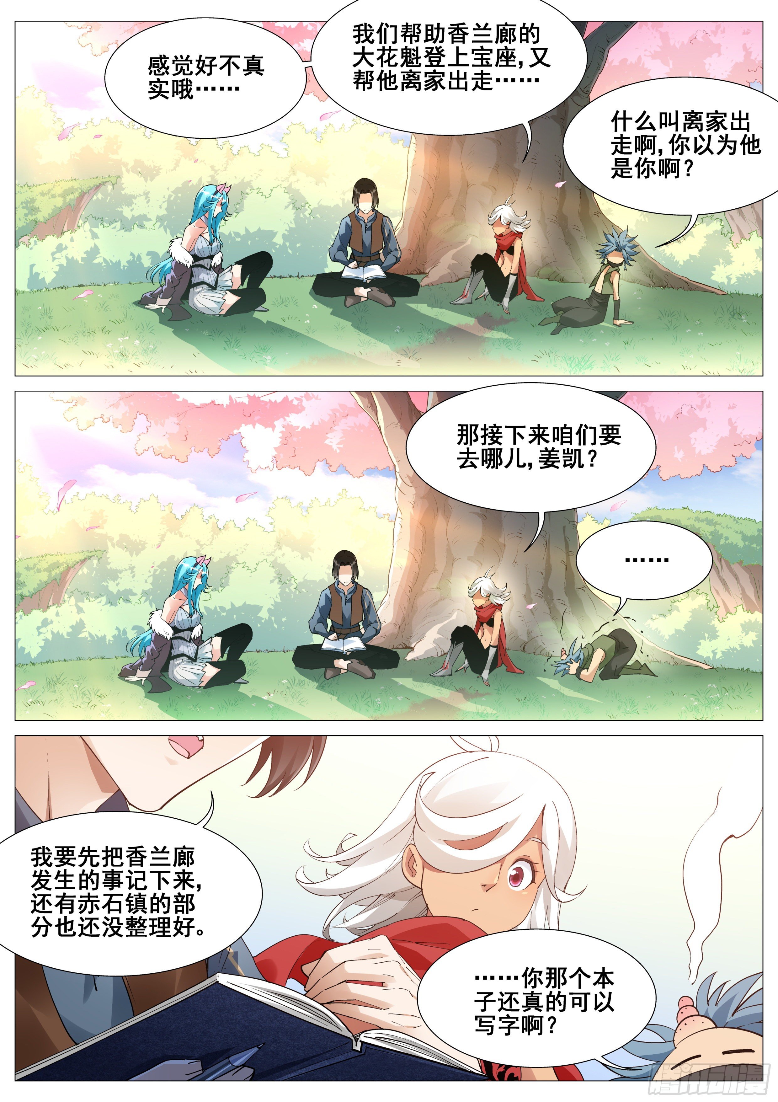 第一百一十一话2