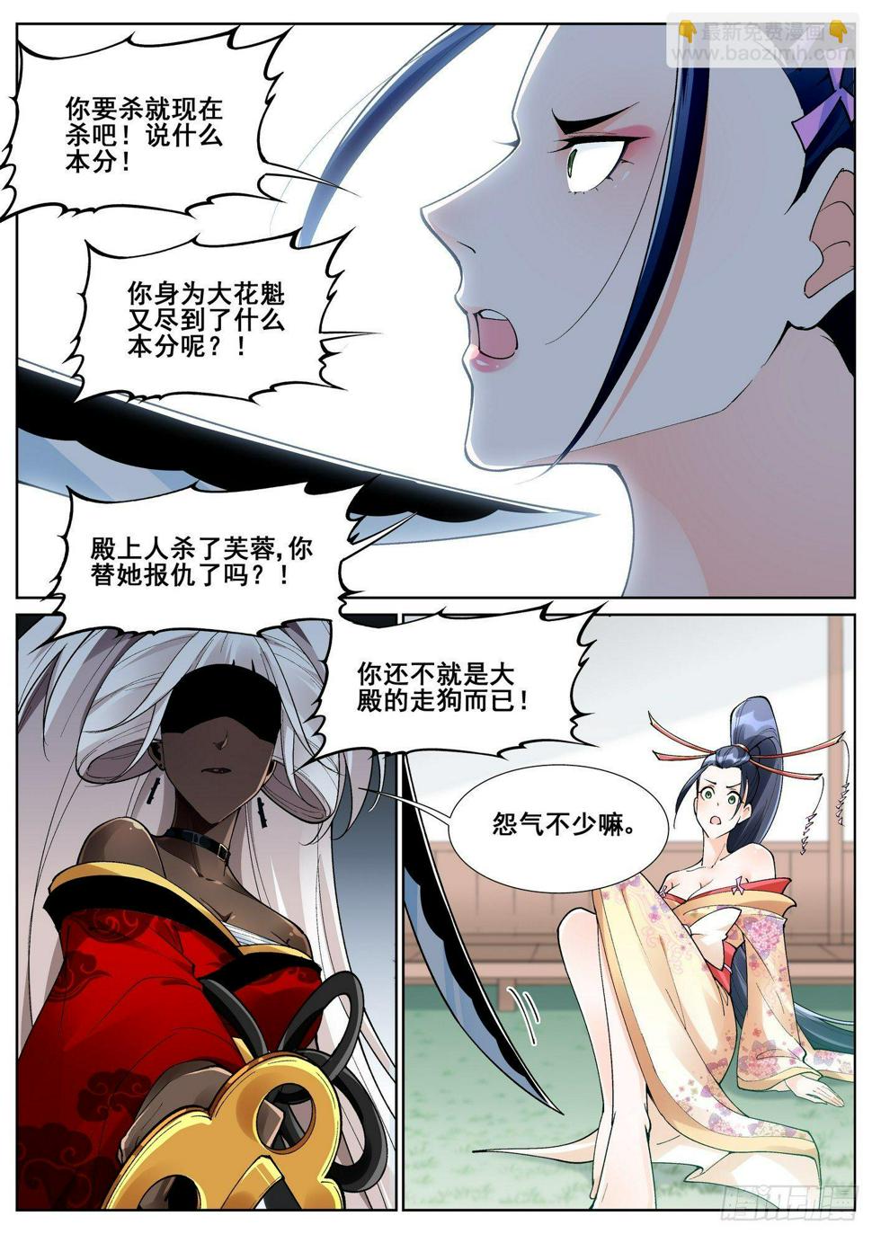 第七十五话12