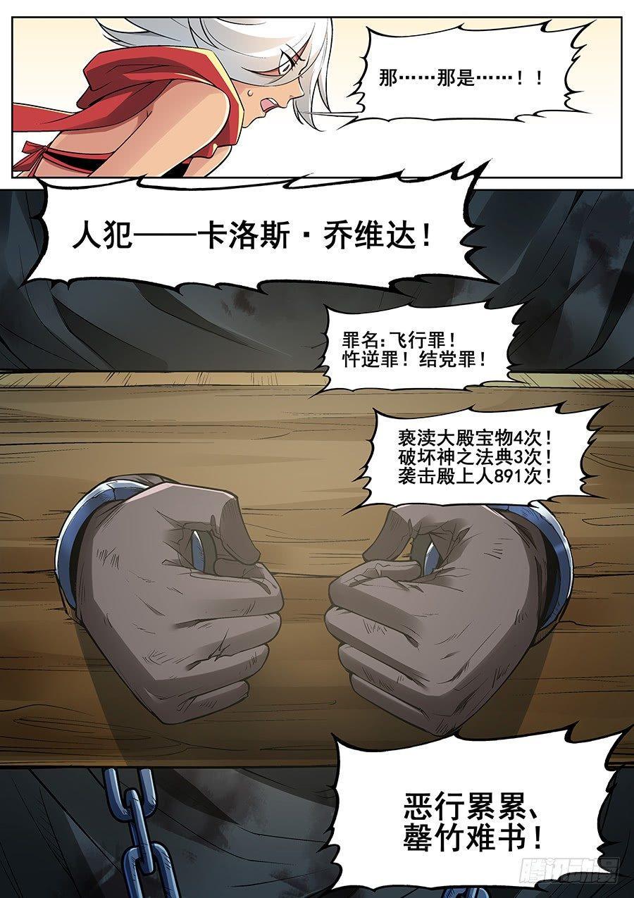 第二十八话9