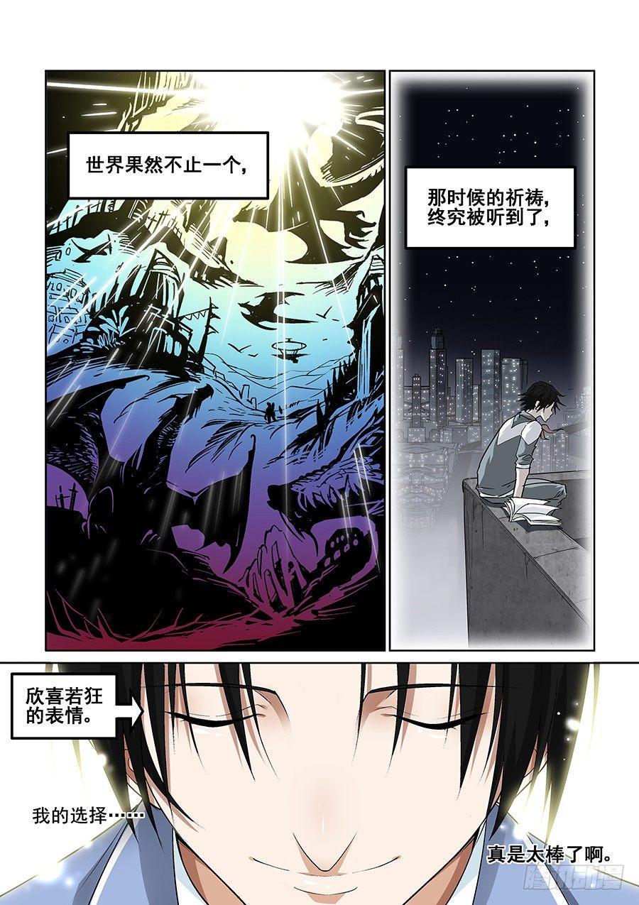 第七话13