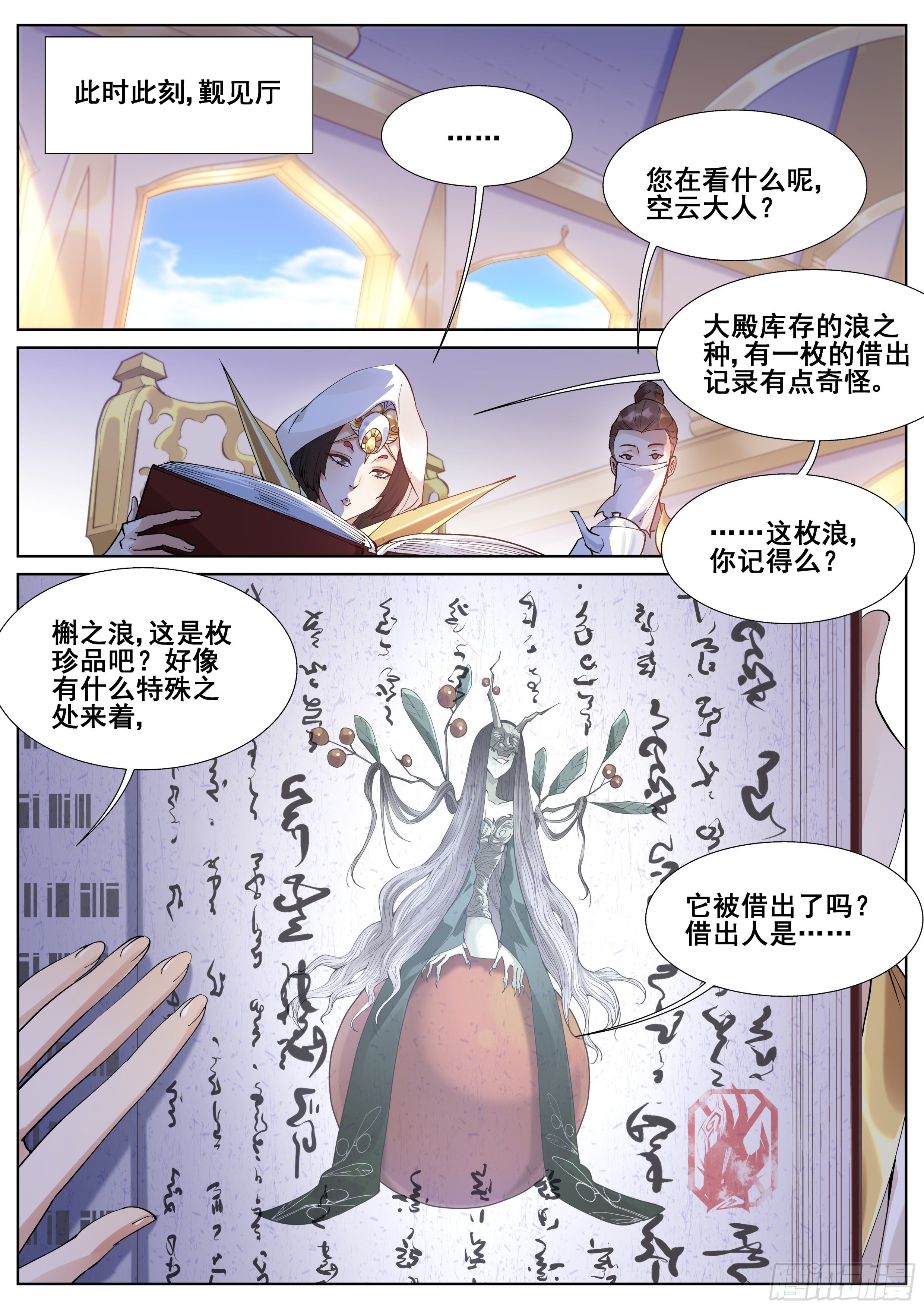 第一百零八话1