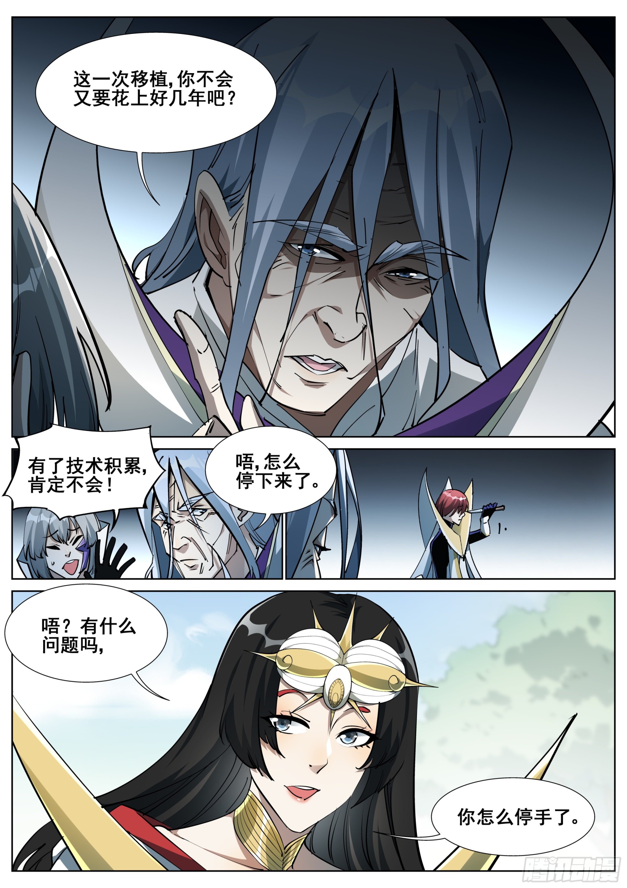 第一百四十七话25