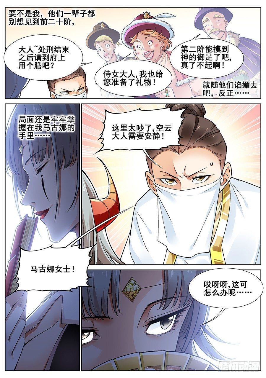 第二十五话4
